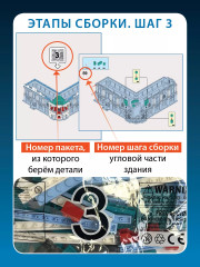 Конструктор «Собери дом Н. И. Севастьянова. Екатеринбург» - Фото 6
