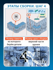 Конструктор «Собери дом Н. И. Севастьянова. Екатеринбург» - Фото 7