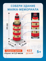 Конструктор «Маяк-мемориал. Мурманск» - Фото 2