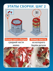 Конструктор «Маяк-мемориал. Мурманск» - Фото 6