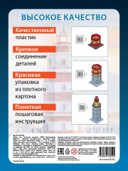 Конструктор «Маяк-мемориал. Мурманск» - Фото 8