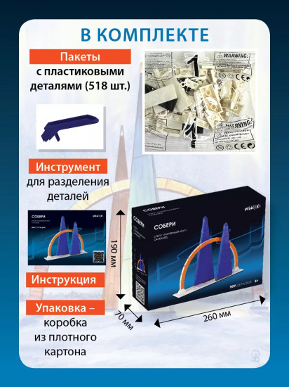 Конструктор «Полярный круг»