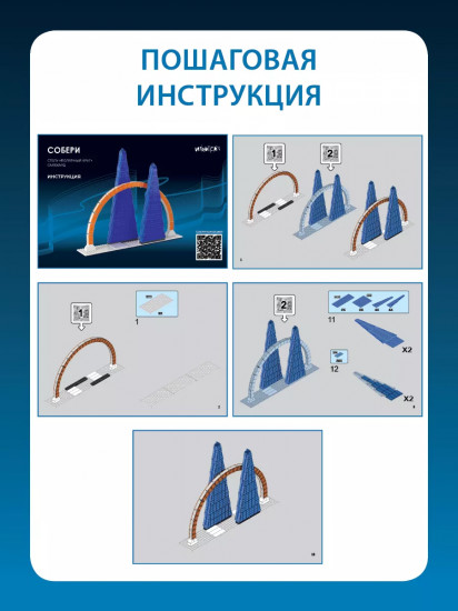 Конструктор «Полярный круг»