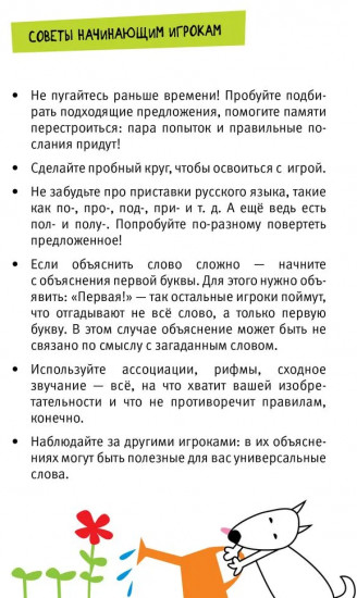 Игра настольная «Пух ты!»