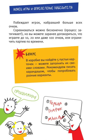 Игра настольная «Пух ты!»