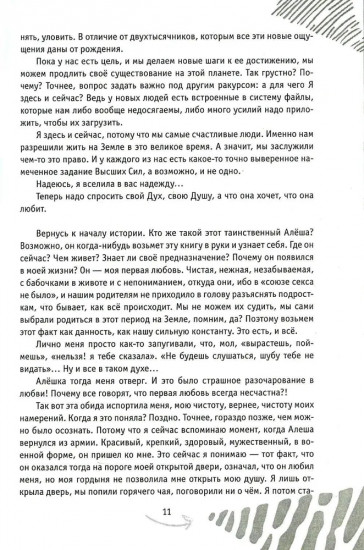Книга-пицца. 15 ключевых секретов. Как репетитору наладить поток учеников и увеличить доход