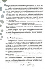 Книга-пицца. 15 ключевых секретов. Как репетитору наладить поток учеников и увеличить доход - Фото 6