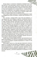 Книга-пицца. 15 ключевых секретов. Как репетитору наладить поток учеников и увеличить доход - Фото 7