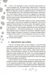 Книга-пицца. 15 ключевых секретов. Как репетитору наладить поток учеников и увеличить доход - Фото 8