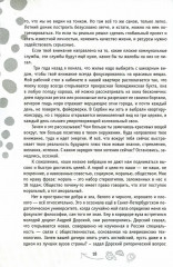 Книга-пицца. 15 ключевых секретов. Как репетитору наладить поток учеников и увеличить доход - Фото 10