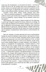 Книга-пицца. 15 ключевых секретов. Как репетитору наладить поток учеников и увеличить доход - Фото 11