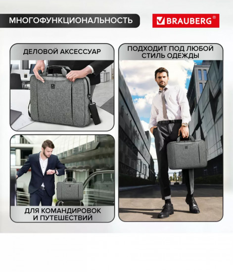 Сумка-портфель с отделением для ноутбука