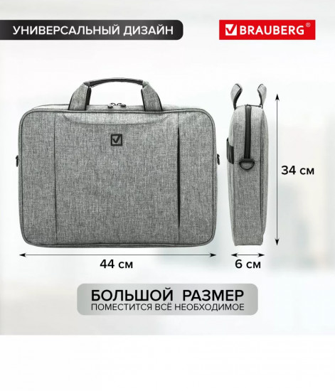 Сумка-портфель с отделением для ноутбука