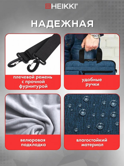 Сумка-портфель с отделением для ноутбука