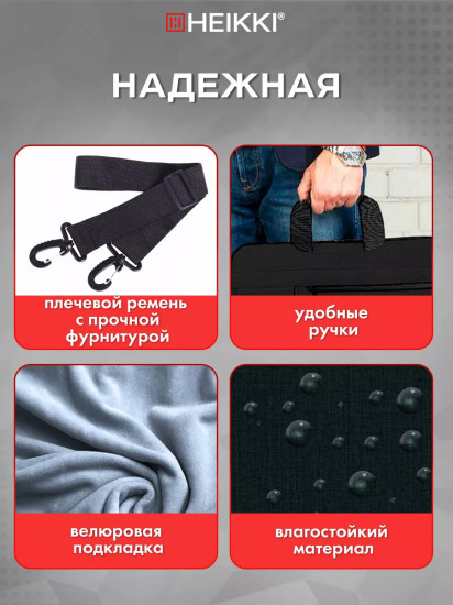 Сумка-портфель с отделением для ноутбука