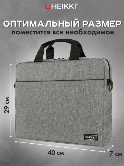 Сумка-портфель с отделением для ноутбука