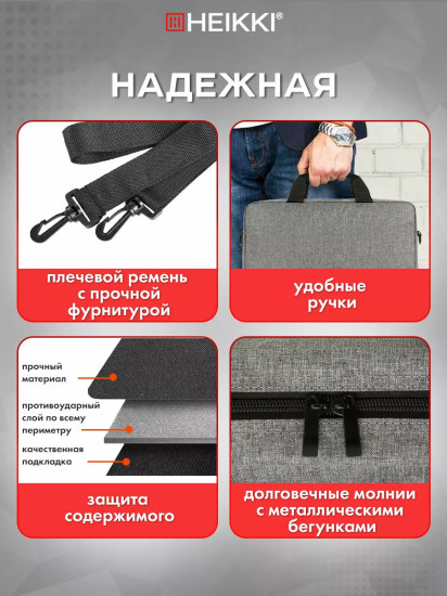 Сумка-портфель с отделением для ноутбука