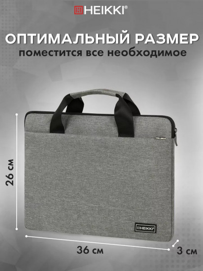 Сумка-портфель с отделением для ноутбука