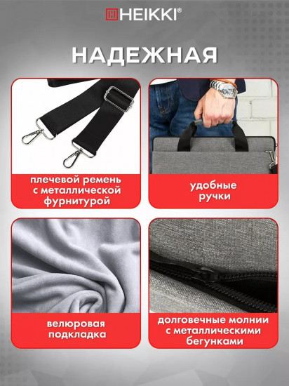 Сумка-портфель с отделением для ноутбука