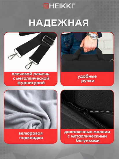 Сумка-портфель с отделением для ноутбука