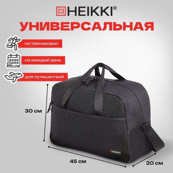 Сумка спортивная