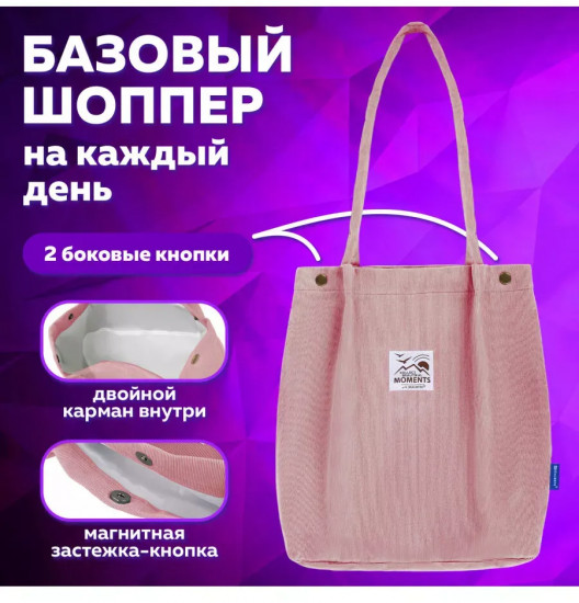 Сумка-шоппер