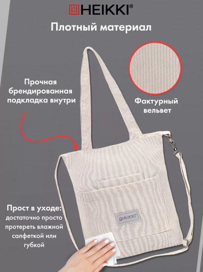 Сумка-шоппер