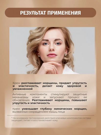 Крем для лица против морщин «Firming Peptides»