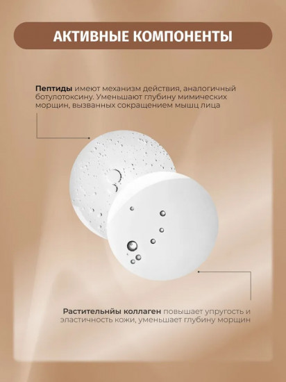 Крем для лица против морщин «Firming Peptides»