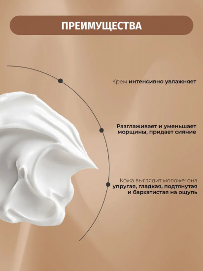 Крем для лица против морщин «Firming Peptides»