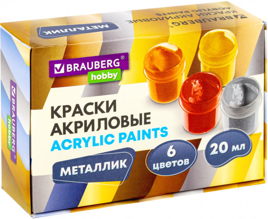 Краски акриловые «Металлик»
