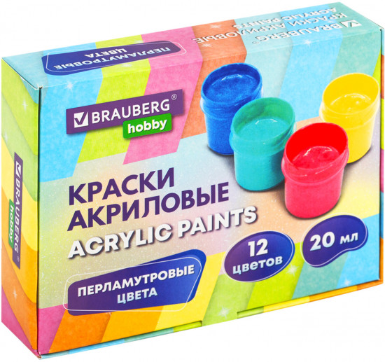 Краски акриловые «Перламутровые цвета»