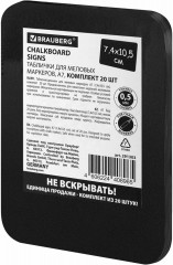 Комплект табличек меловых - Фото 4