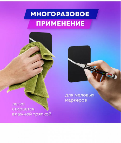 Комплект табличек меловых