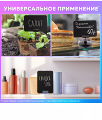 Комплект табличек меловых - Фото 3