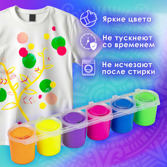 Краски акриловые по ткани «Неоновые цвета»