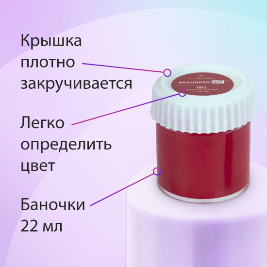 Краски акриловые художественные в банках