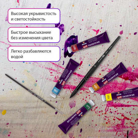Краски акриловые художественные в тубах