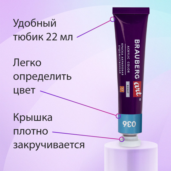 Краски акриловые художественные в тубах