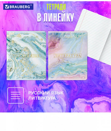 Комплект тетрадей предметных