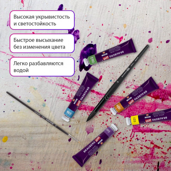 Краски акриловые художественные в тубах
