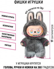 Игрушка-сюрприз «Labubu» - Фото 2