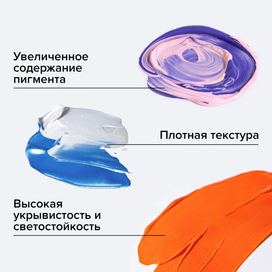 Краски акриловые художественные в тубах