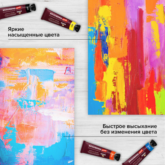 Краски акриловые художественные в тубах