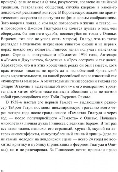 Труппа Её величества