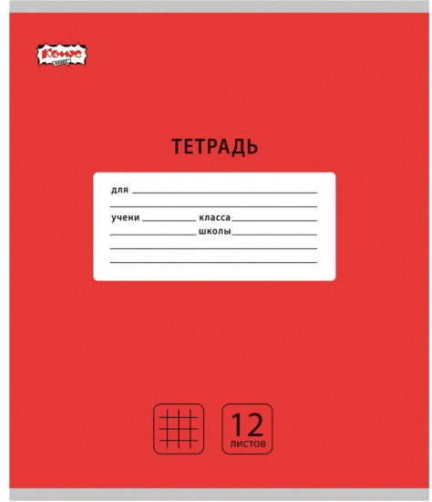 Комплект тетрадей школьных