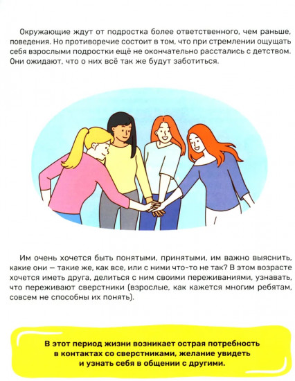 Как заводить друзей и влиять на окружающих. Книга для подростков 10-15 лет