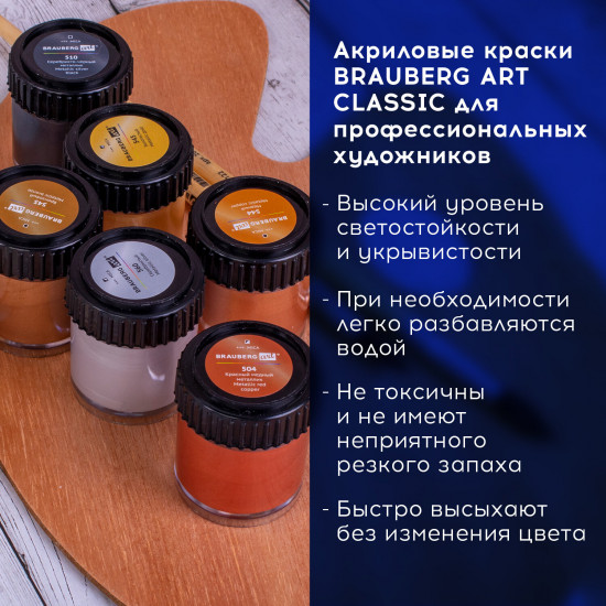 Краски акриловые художественные в банках «Металлик»