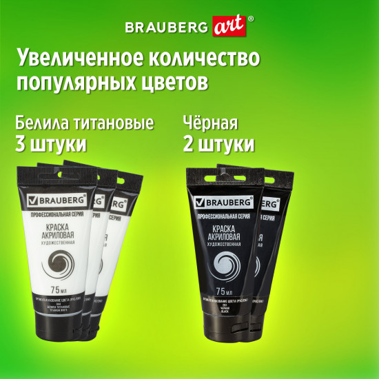 Краски акриловые художественные глянцевые в тубах