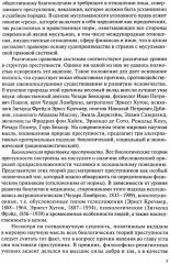 Финансовый мониторинг - Фото 3